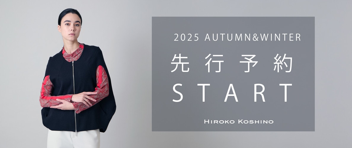 1,2月商品ヒロココシノ先行予約START