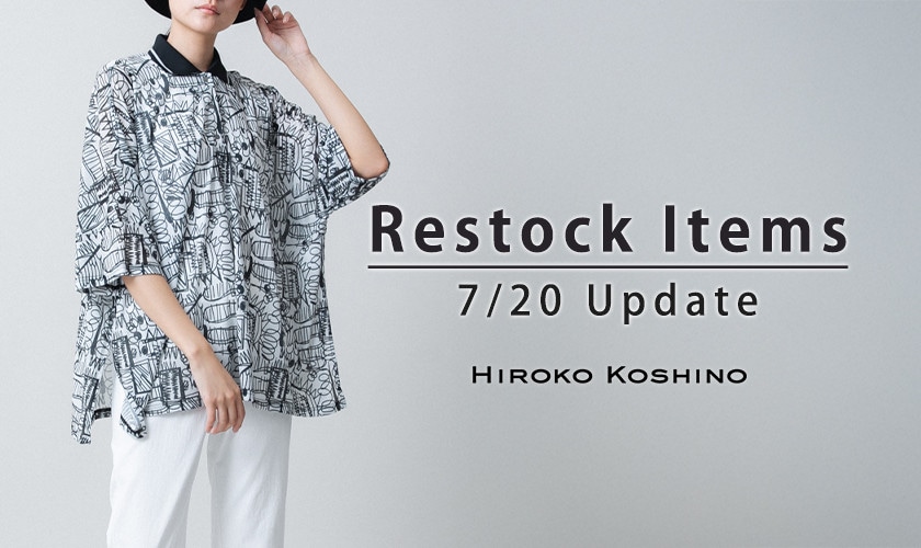 【7/20更新】Restock Items-再入荷のお知らせ-