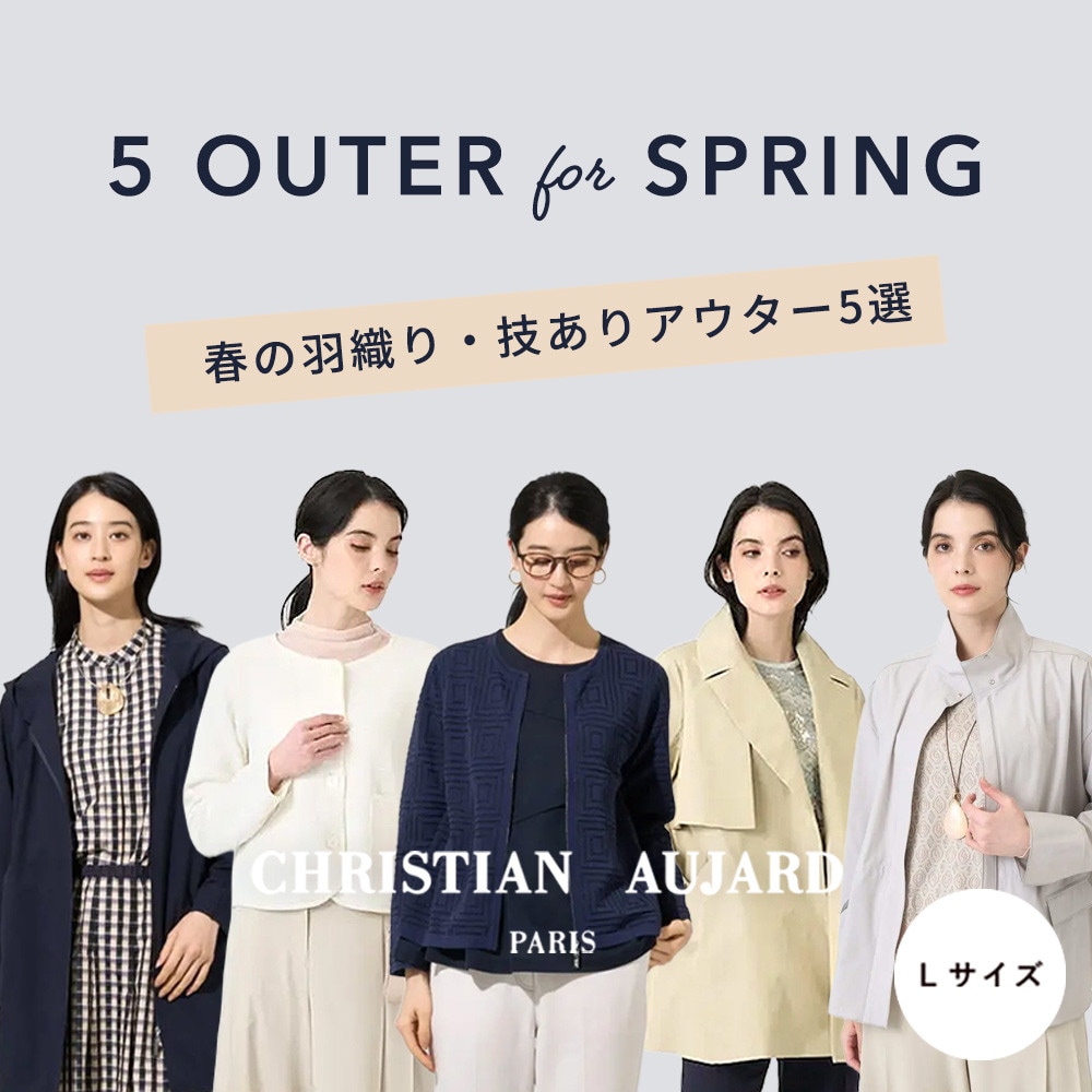  春の羽織り・ワザありアウター5選