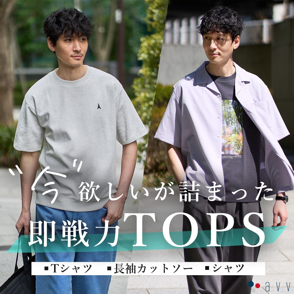 ＼GWにおすすめ／今欲しいが詰まった即戦力トップス