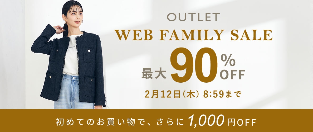 最大90%OFF 5日間限定アウトレットTIME SALE