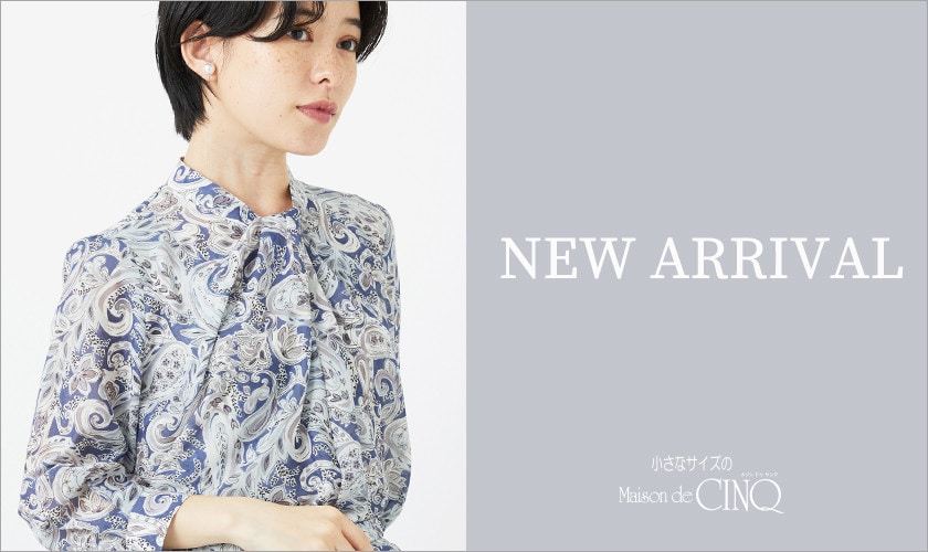 【NEW IN】新着アイテム一覧はこちら