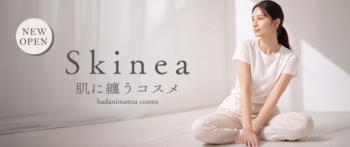 【NEW OPEN】 Skinea -肌に纏うコスメ-