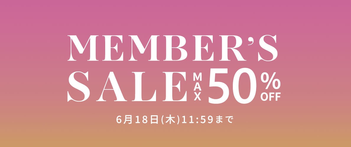 最大50%OFF MEMBER'S SALE