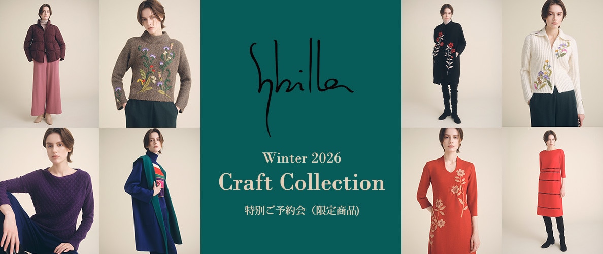 Sybilla 特別ご予約会 Winter 2026 - Craft Collection - 