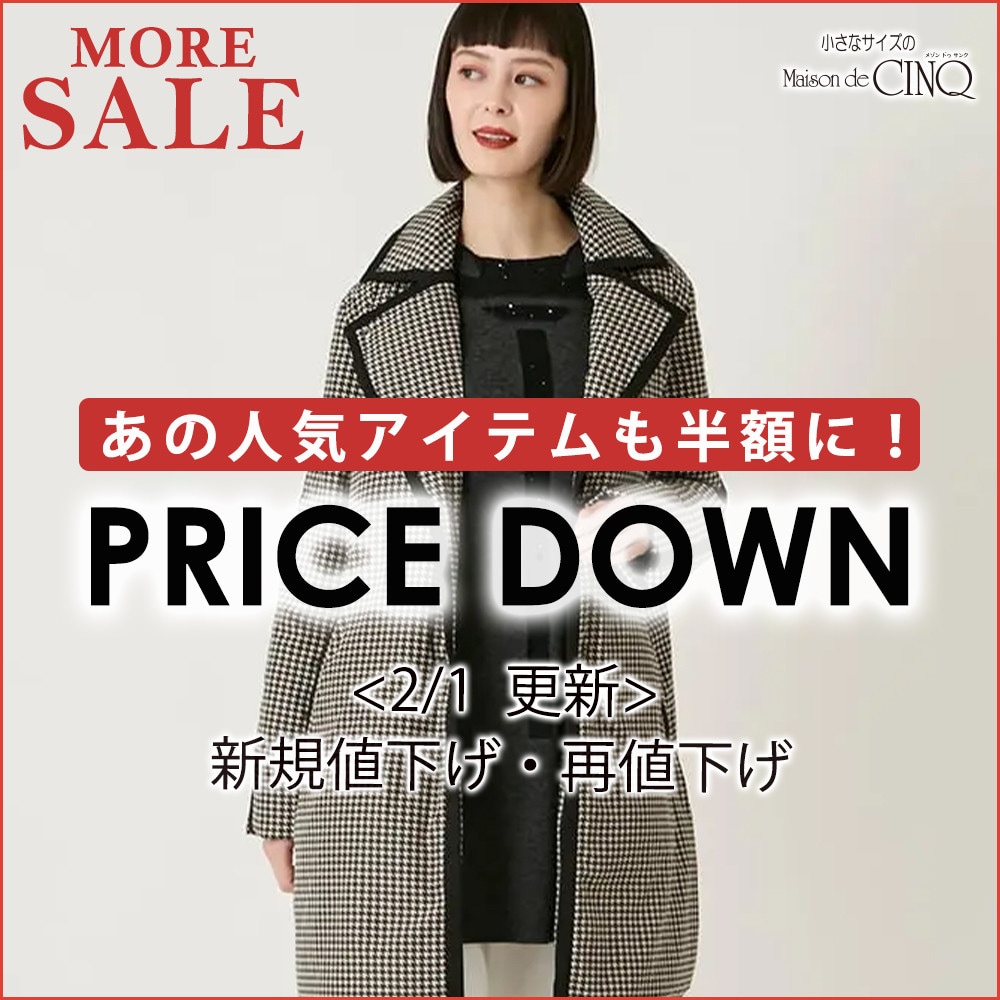 【2/1更新】プライスダウン！HIROKO BIS（小さいサイズ）のアイテムがお値下げ！