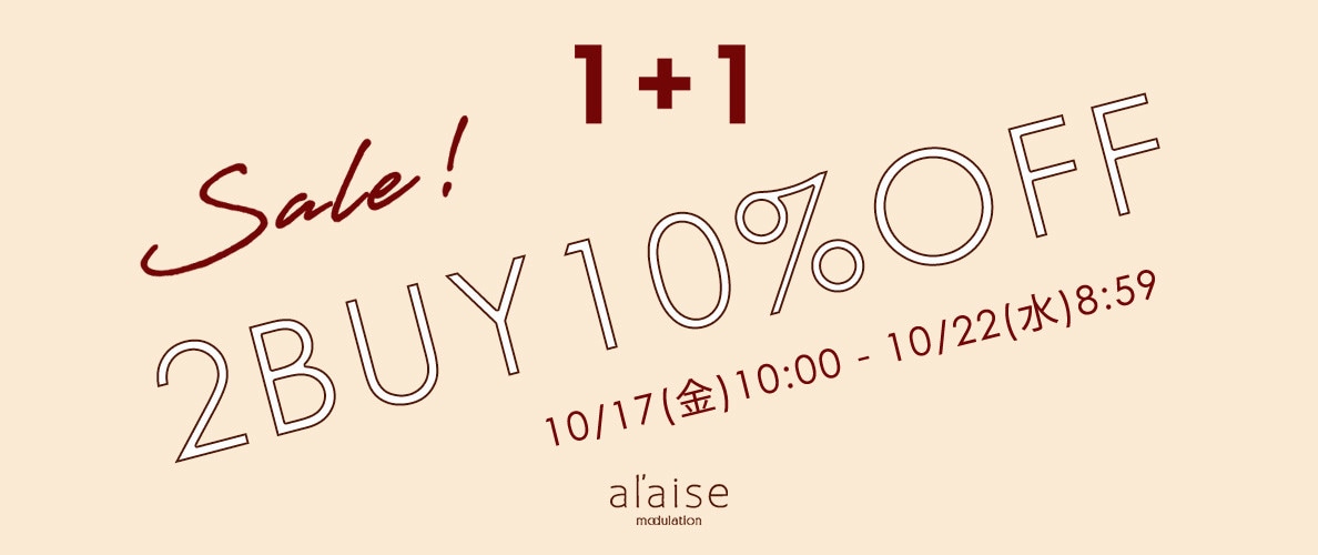 【新作・セールアイテムも対象！】2点10%OFFキャンペーン al'aise modulation限定