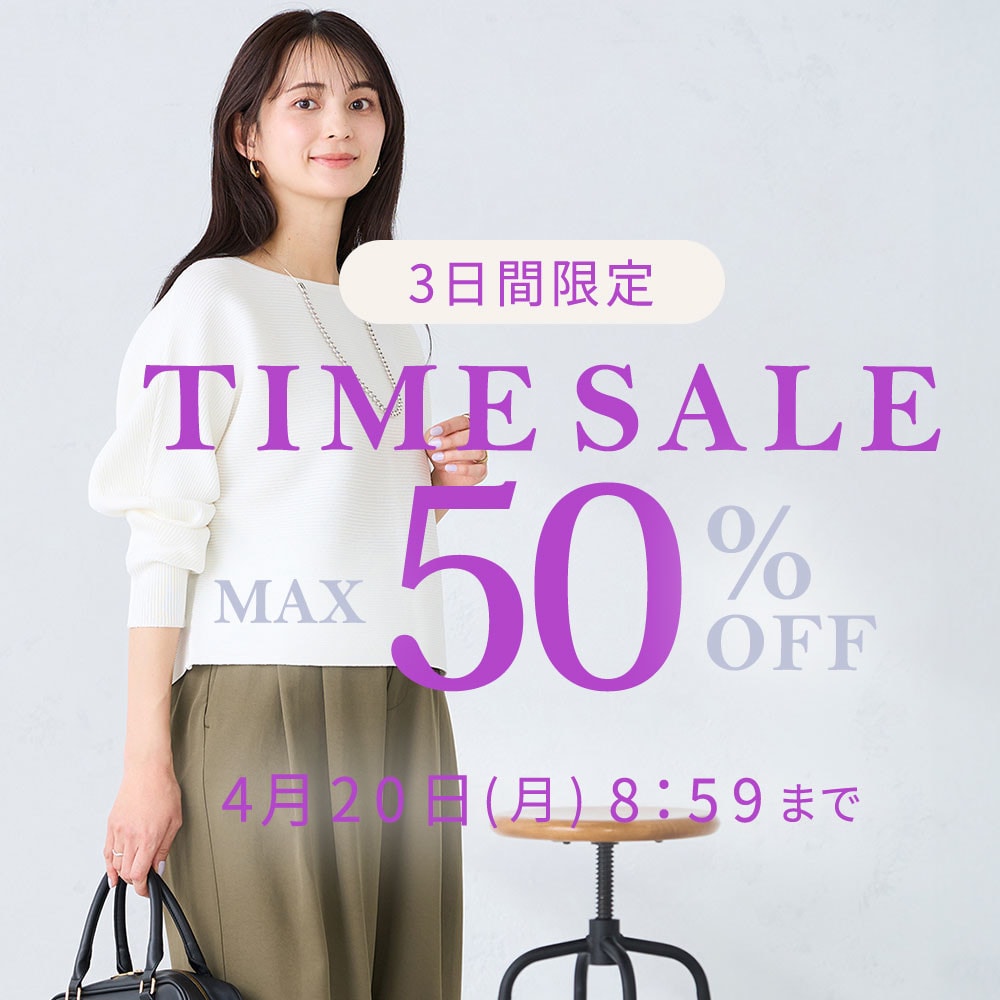 最大50%OFF　3日間限定TIME SALE