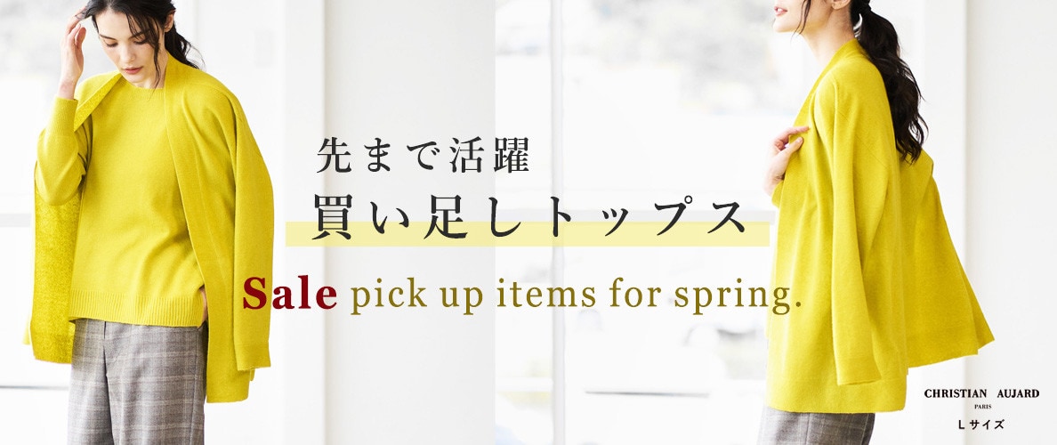 【セールおすすめ】今買い足すべき！プラスワンTOPS