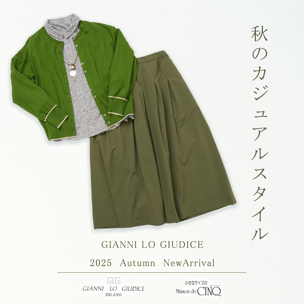 【GIANNI LO GIUDICE】秋の大人のカジュアルスタイル