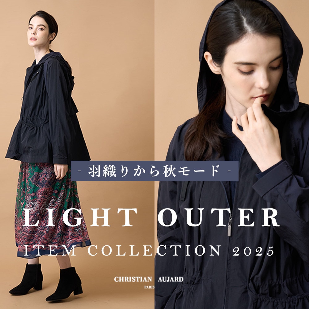 羽織りから秋モード【LIGHT OUTER】item collection 2025