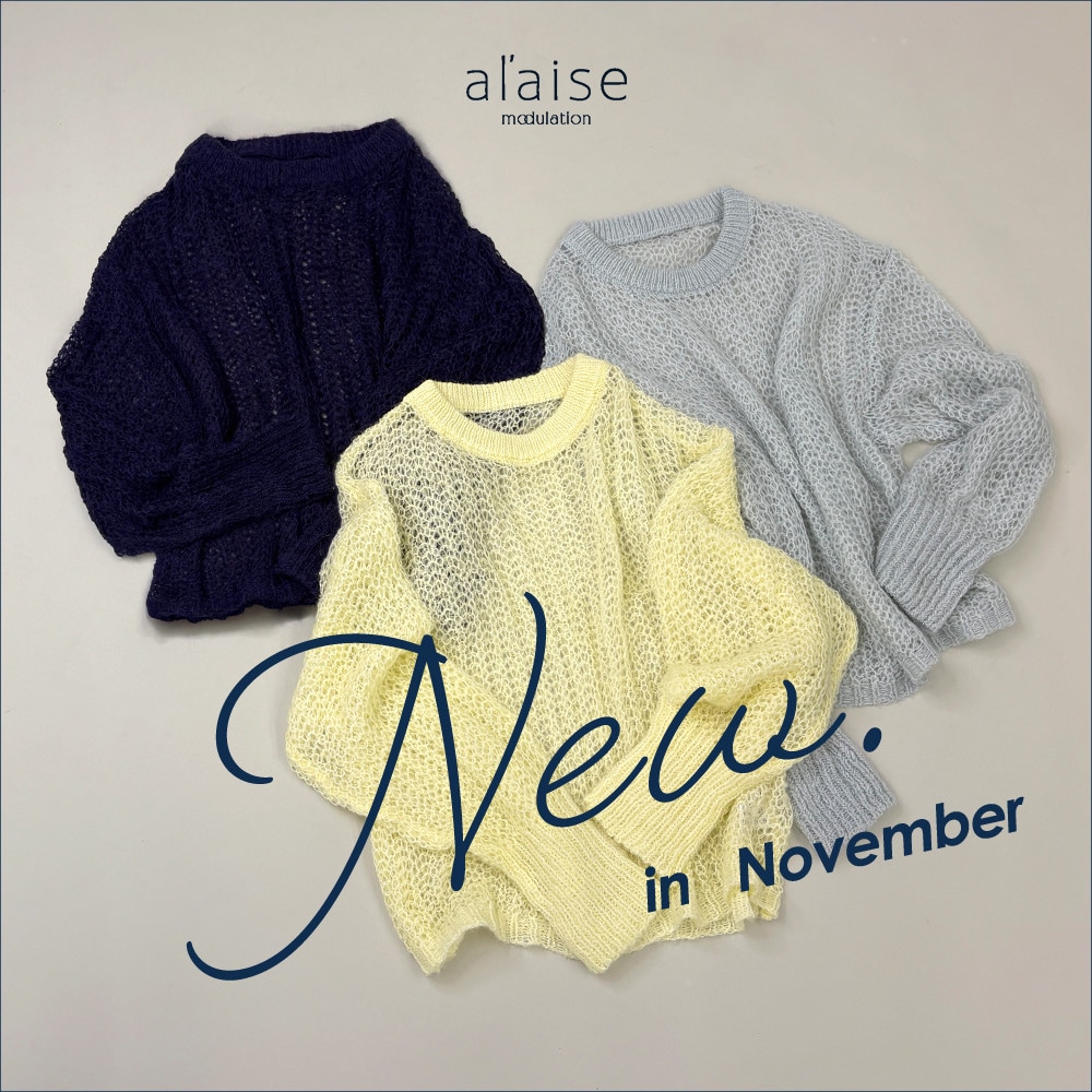 New arrival - 新作アイテムをご紹介 -