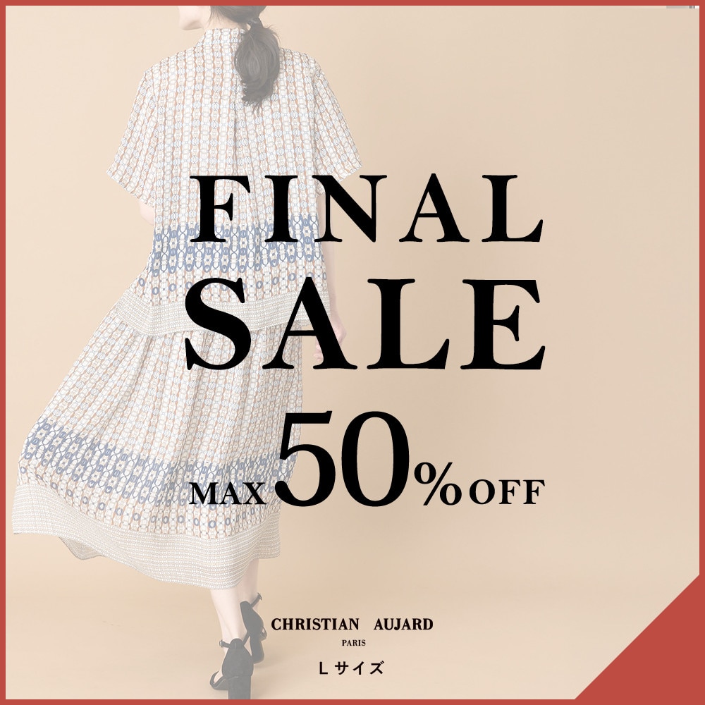 【最終お値下げ！】最大50%OFF FINAL SALE