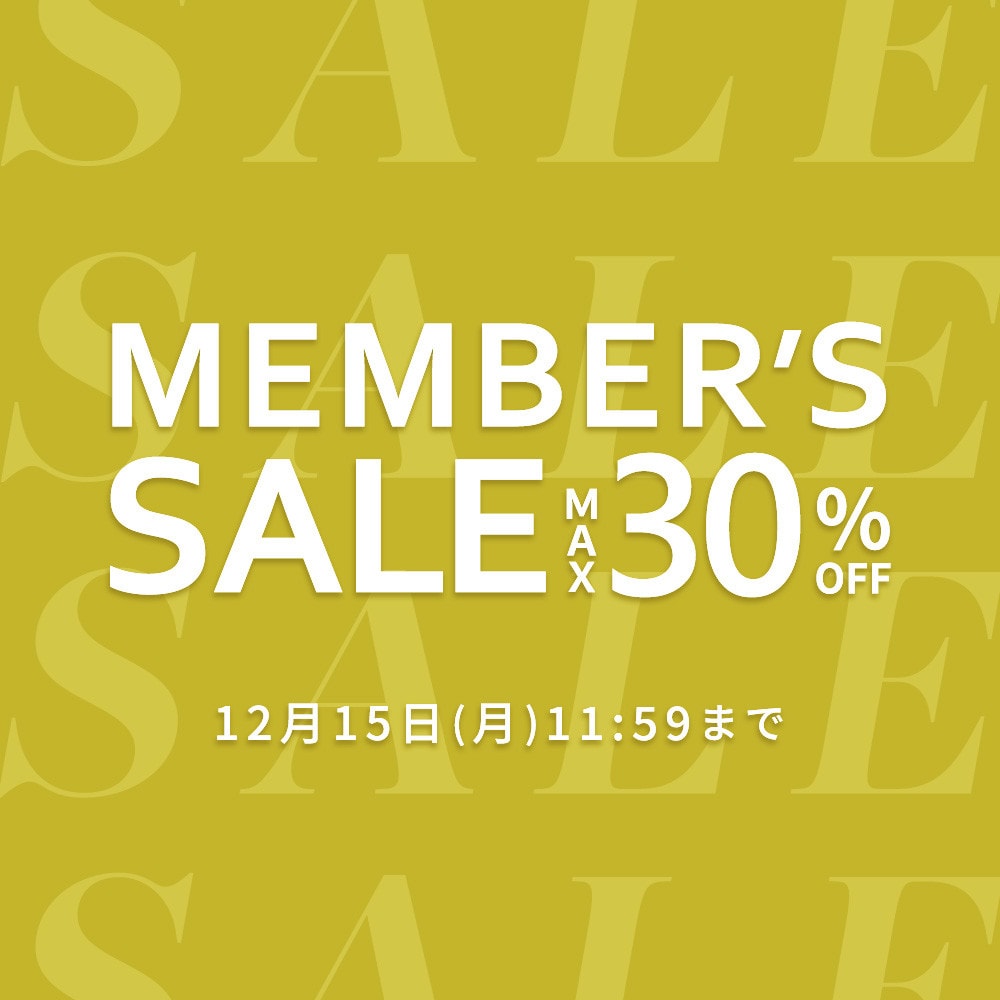 最大30%OFF MEMBER'S SALE