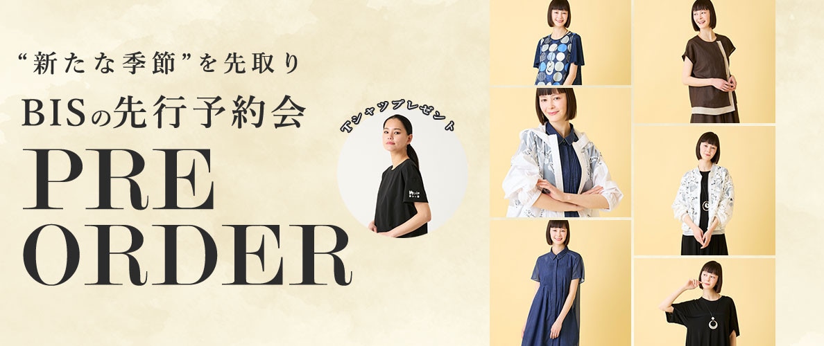 季節を先取り「5月商品ヒロコビス先行予約」