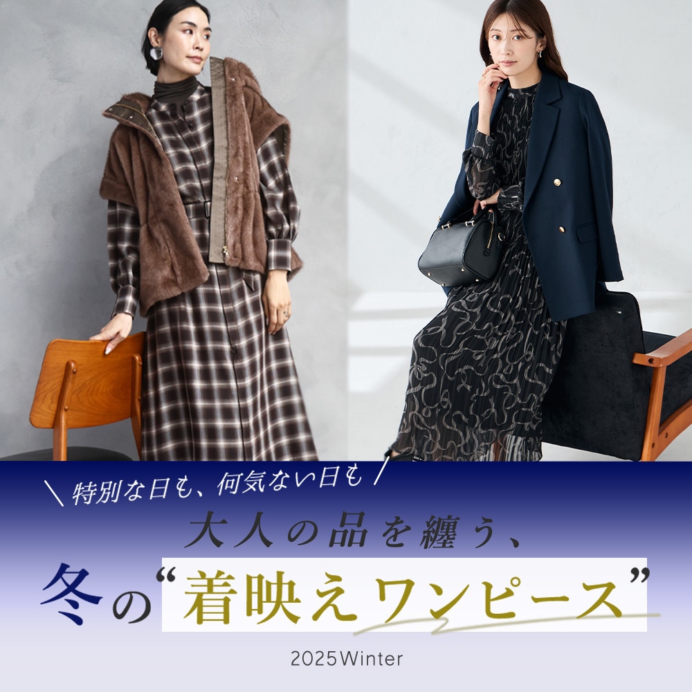 冬ワンピース特集