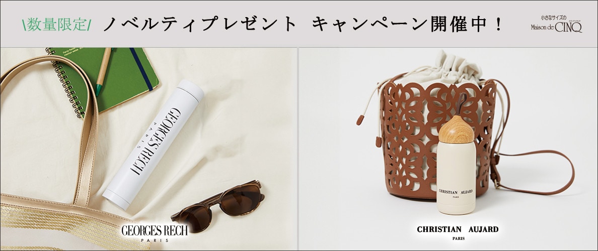 ＼数量限定／ノベルティプレゼントキャンペーン開催！