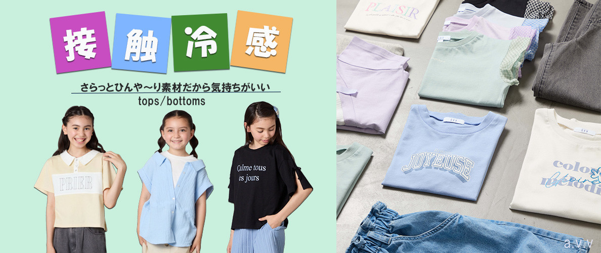 さらっとひんや～り！接触冷感アイテムで夏をもっと快適に