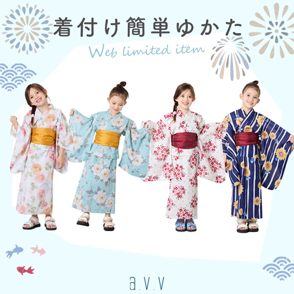 【WEB限定】着付け簡単ゆかた♪