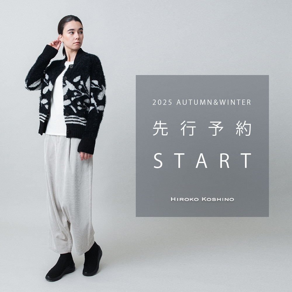 １１月商品ヒロココシノ先行予約START