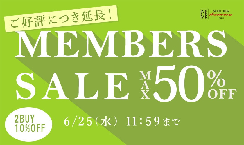 最大50%OFF MEMBER'S SALE
