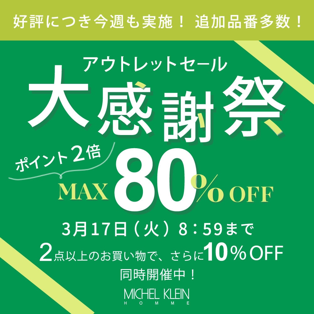 OTLタイムセール