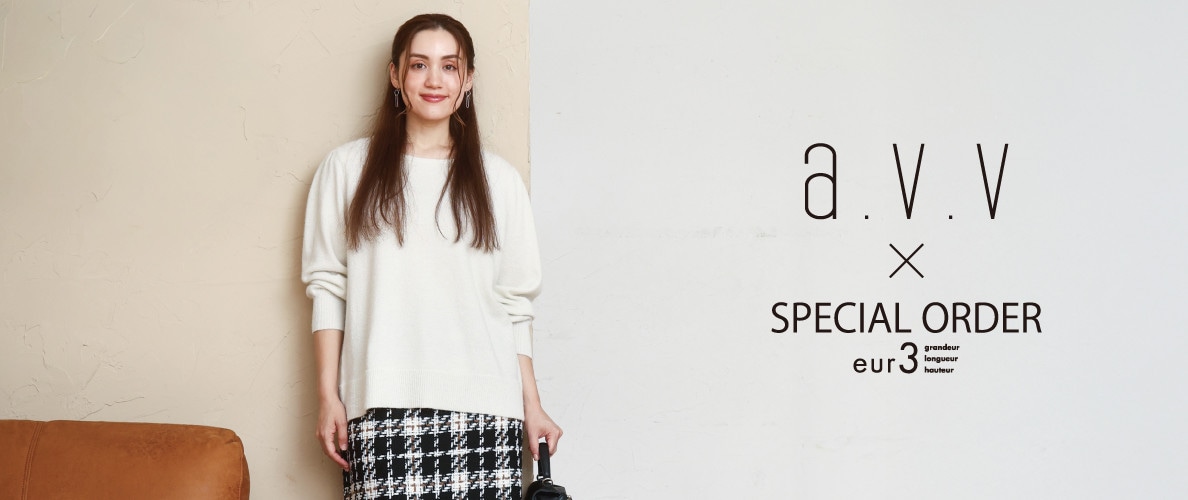 【eur3×a.v.v】大好評スペシャルコラボ！第一弾