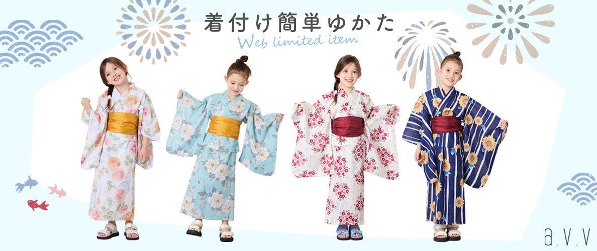 【WEB限定】着付け簡単ゆかた♪