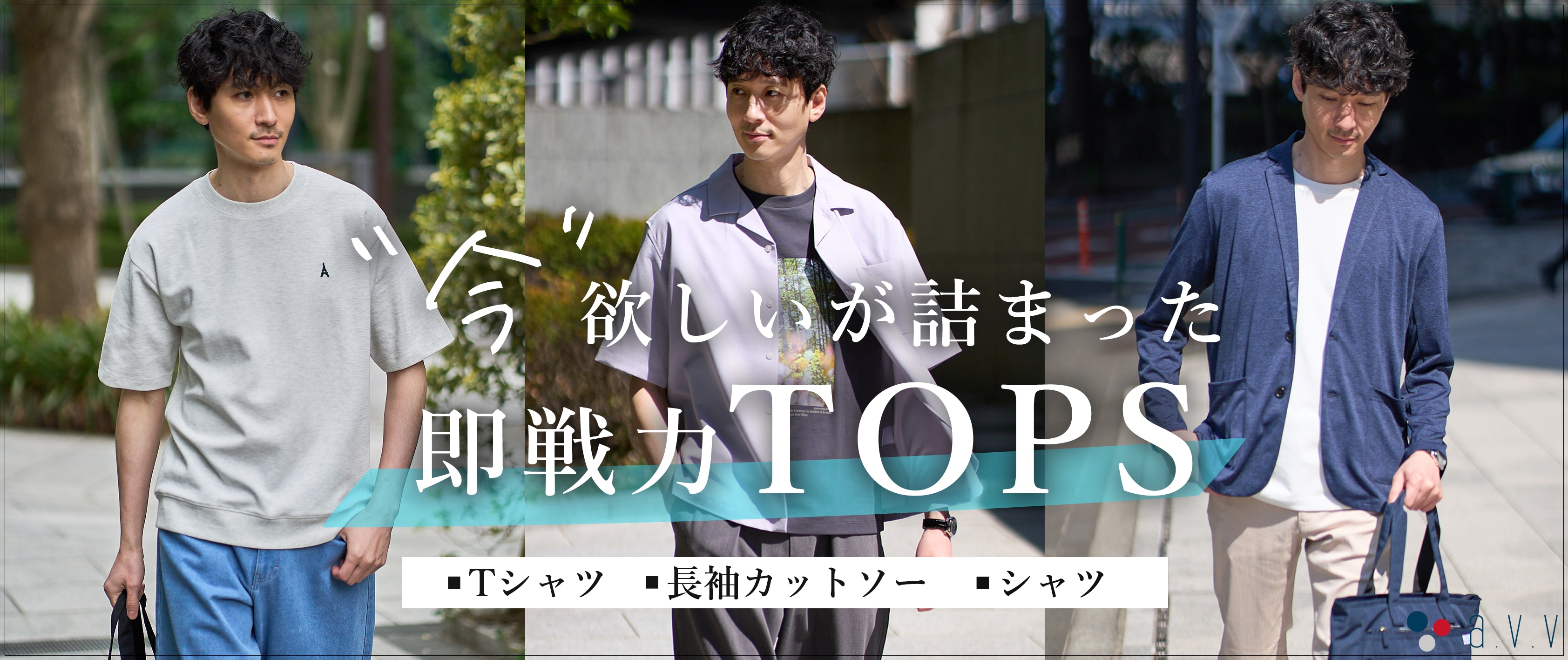 ＼GWにおすすめ／今欲しいが詰まった即戦力トップス