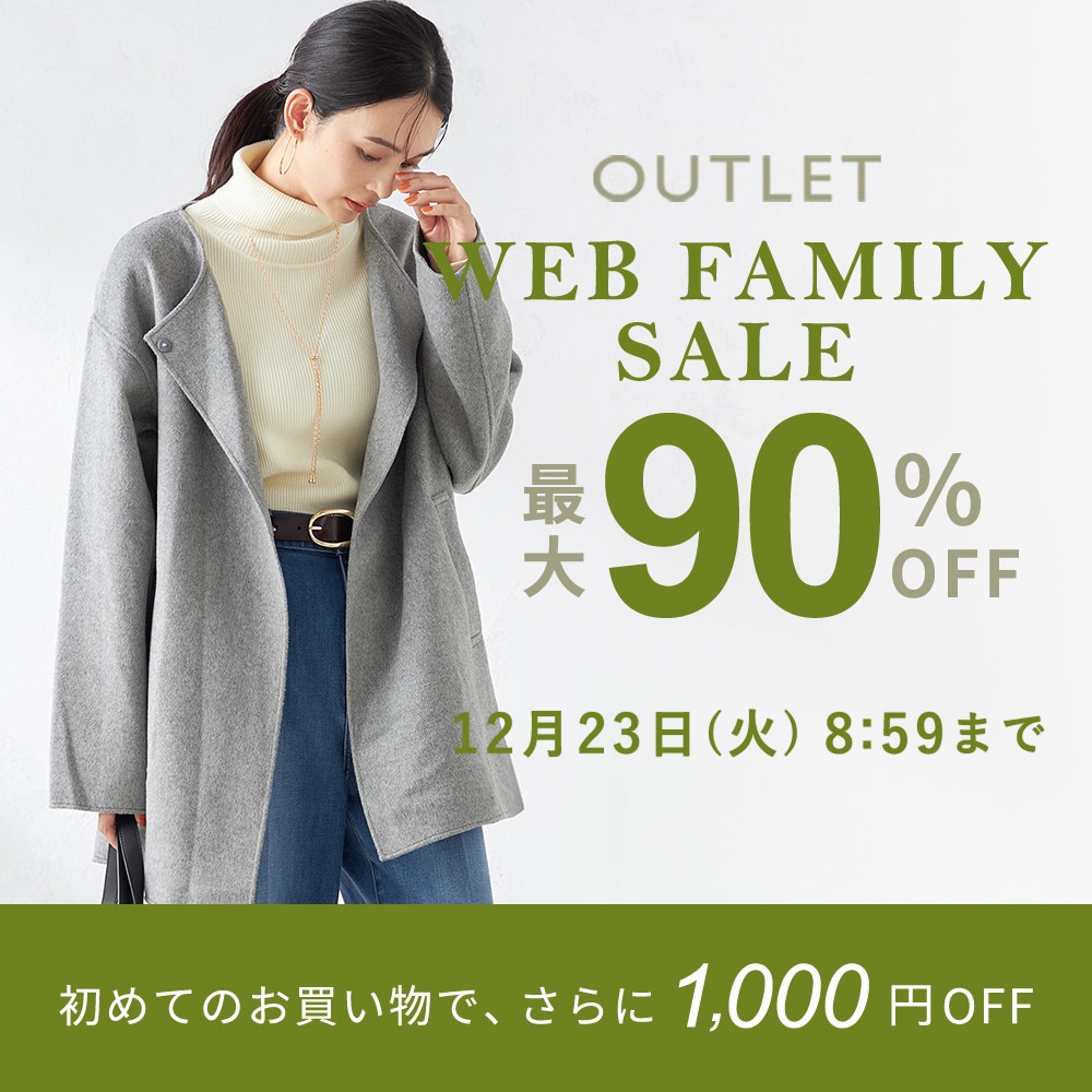 最大90%OFF WEB FAMILY SALE