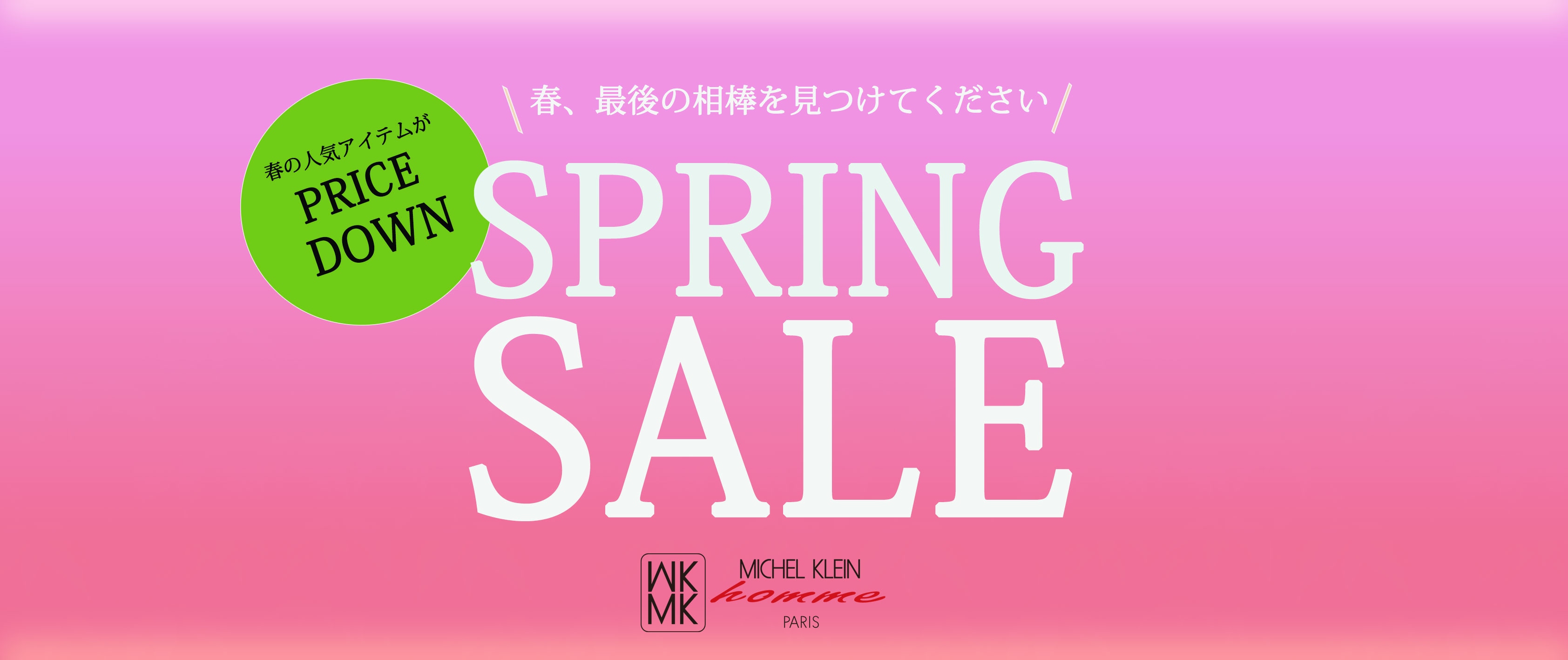 SPRINGSALE