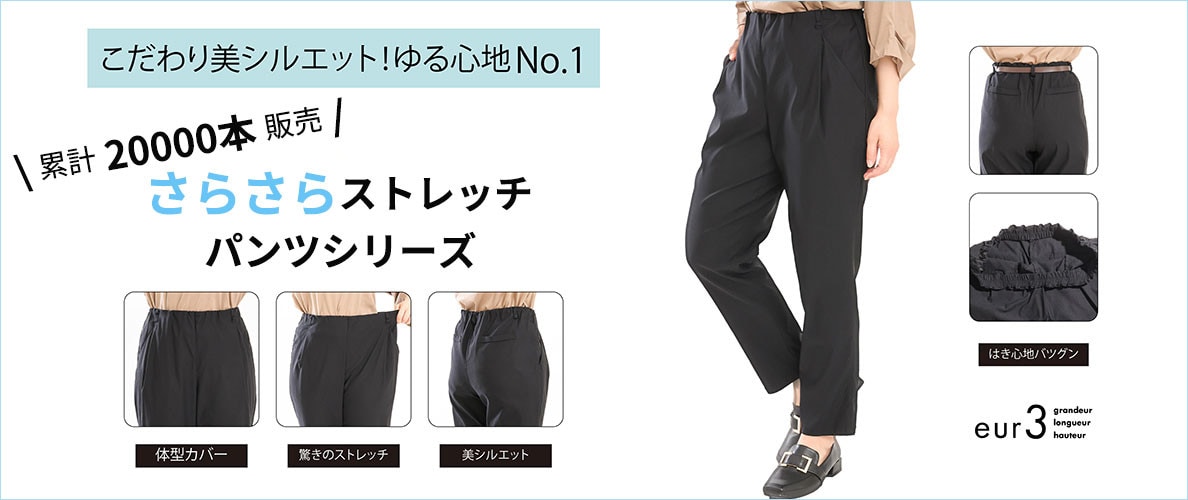 【シリーズ累計販売2万枚！】さらさらパンツシリーズ