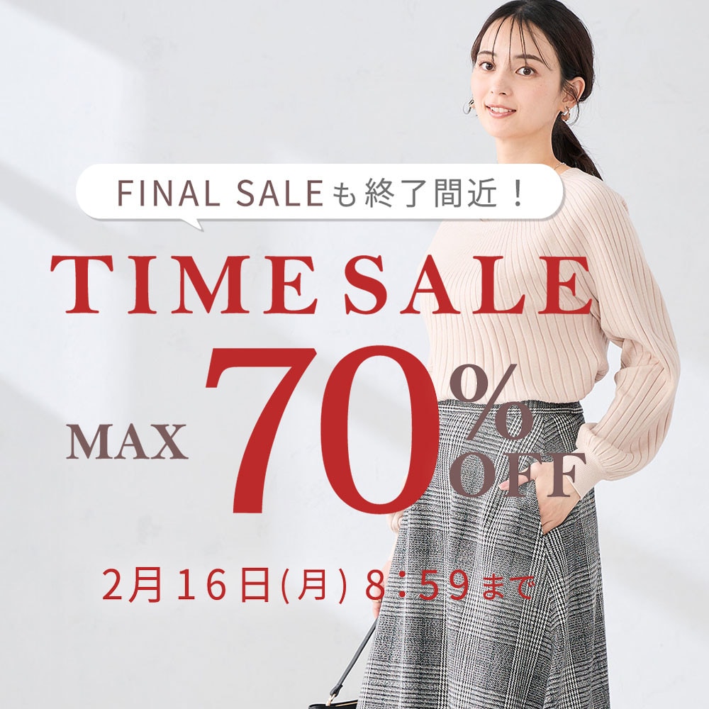 最大70%OFF FINAL SALEも終了間近！ TIME SALE