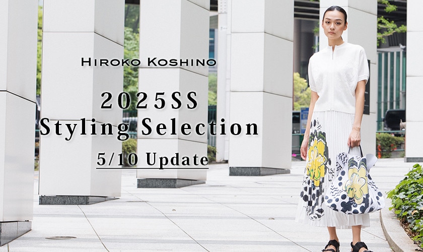2025SS Styling Selection 5/10 Update