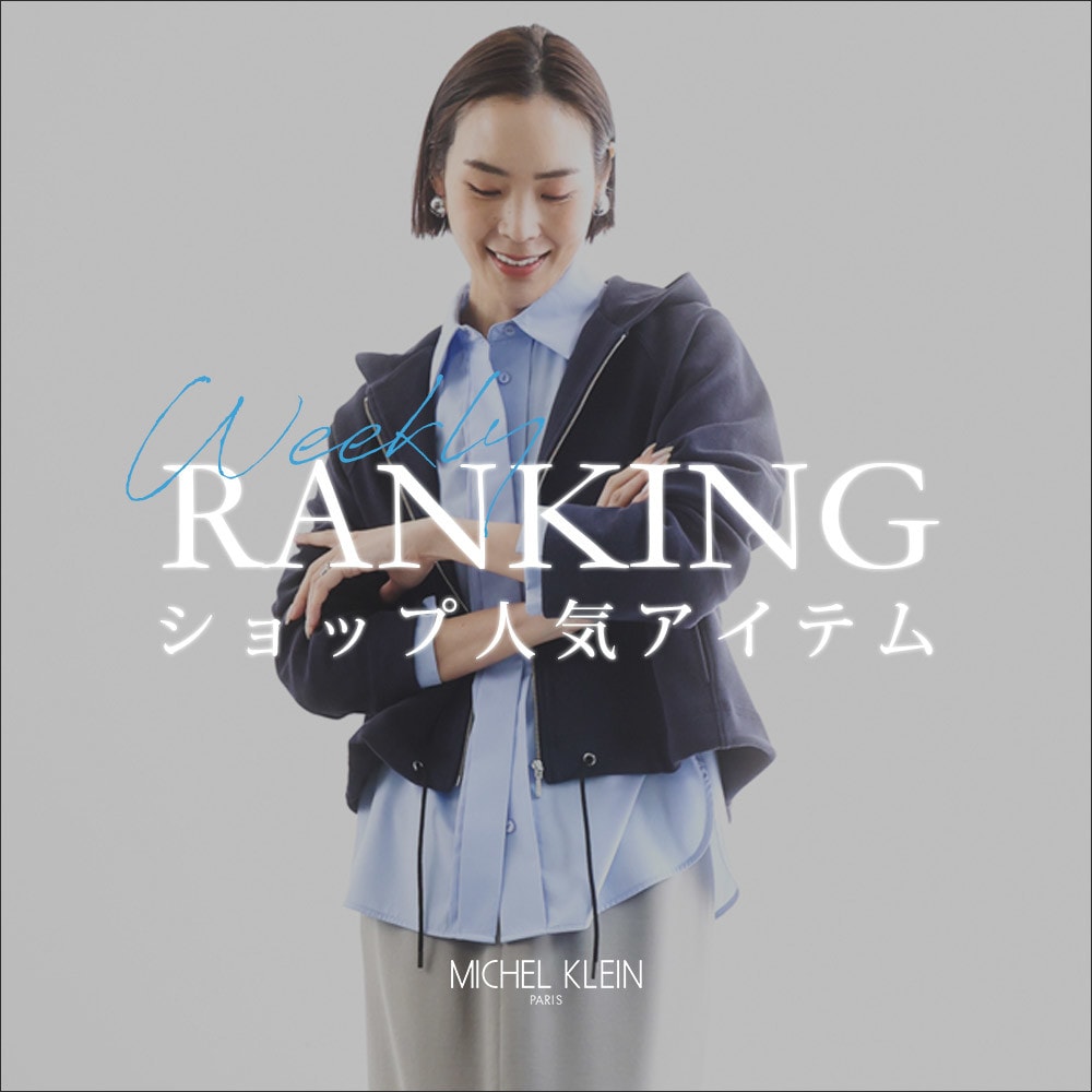 【3/16更新】ショップで人気のアイテムをご紹介いたします