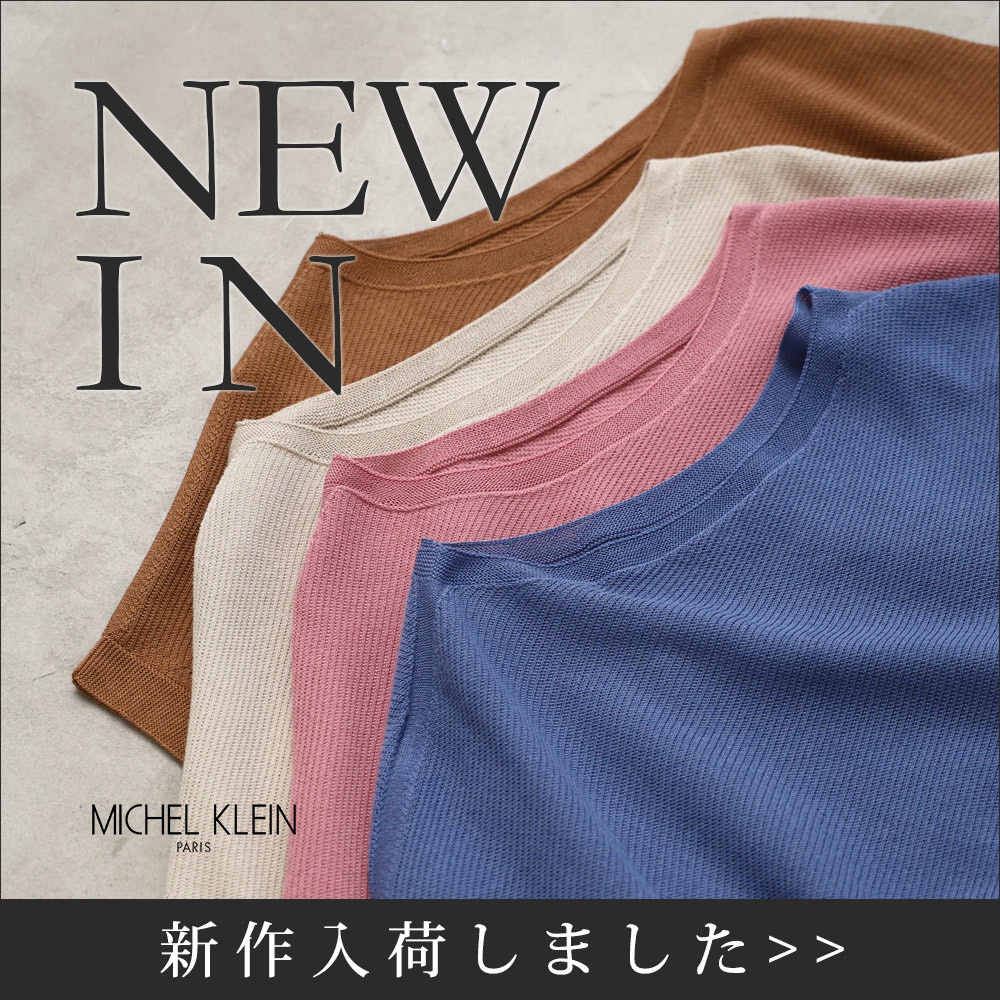【NEW】新作入荷しました