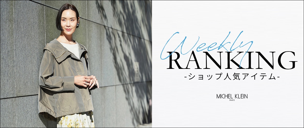 【2/16更新】ショップで人気のアイテムをご紹介いたします