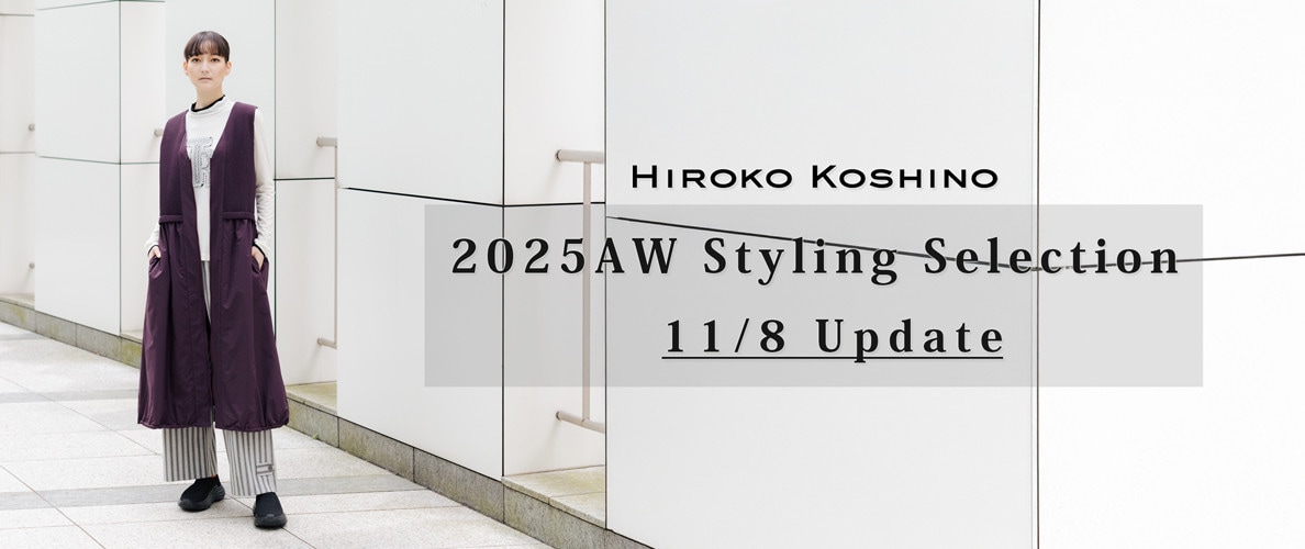 2025AW Styling Selection 11/8 Update