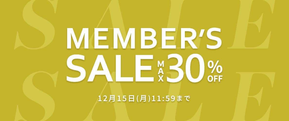 最大30%OFF MEMBER'S SALE