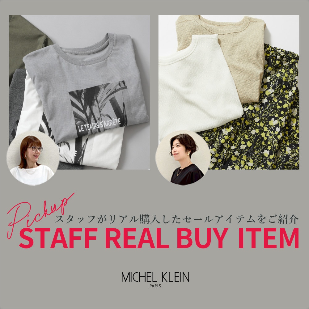 STAFF REAL BUY ITEM