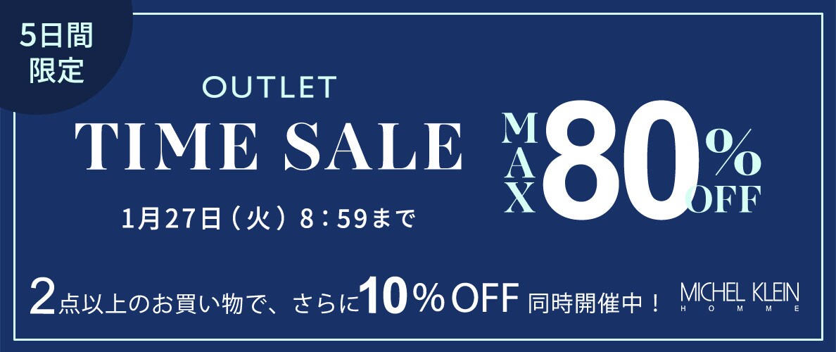 OTLタイムセール