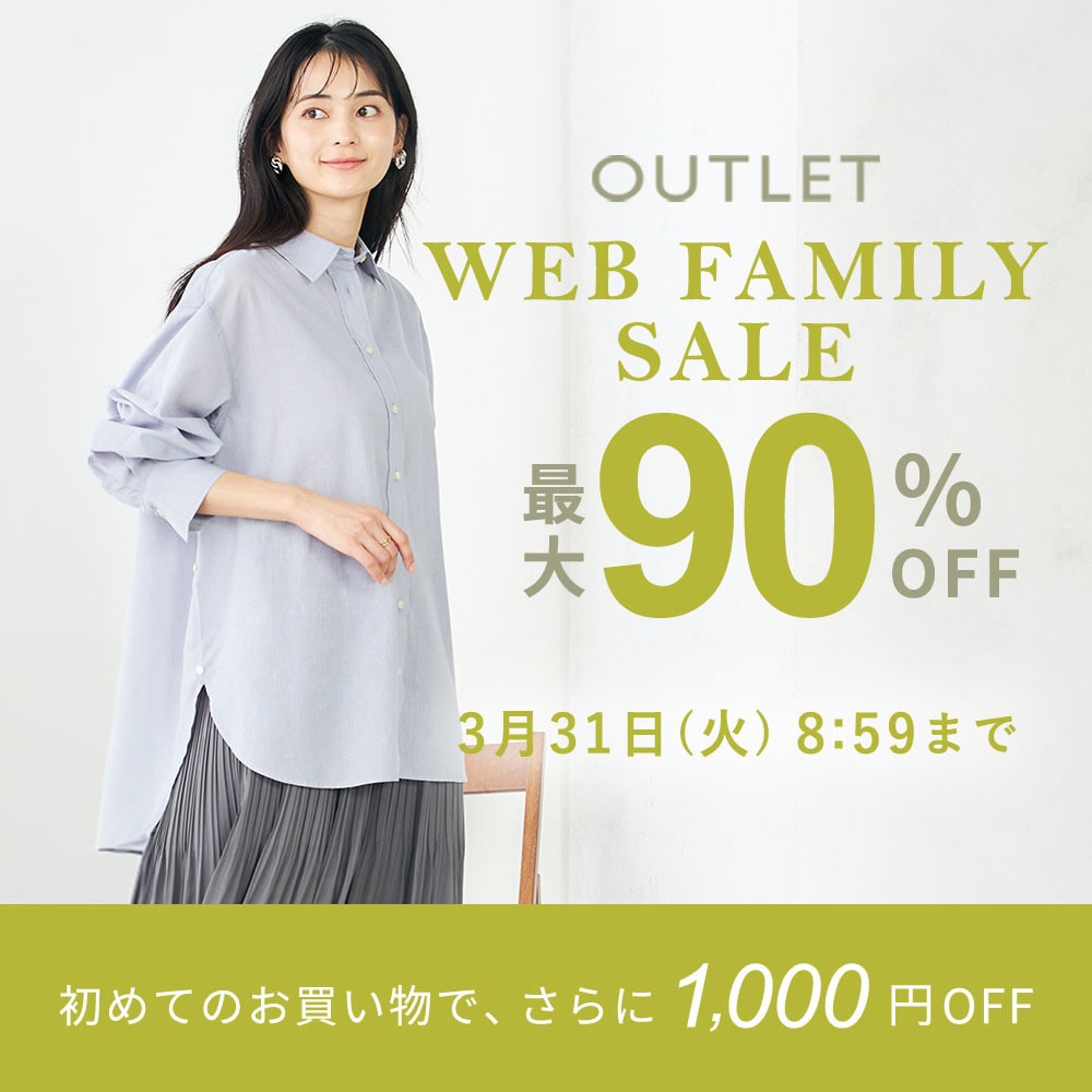 最大90%OFF WEB FAMILY SALE