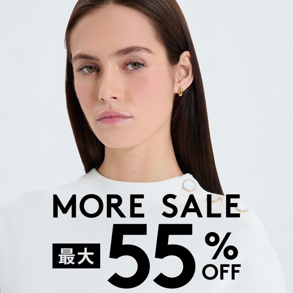 最大55%OFF　MORE SALE