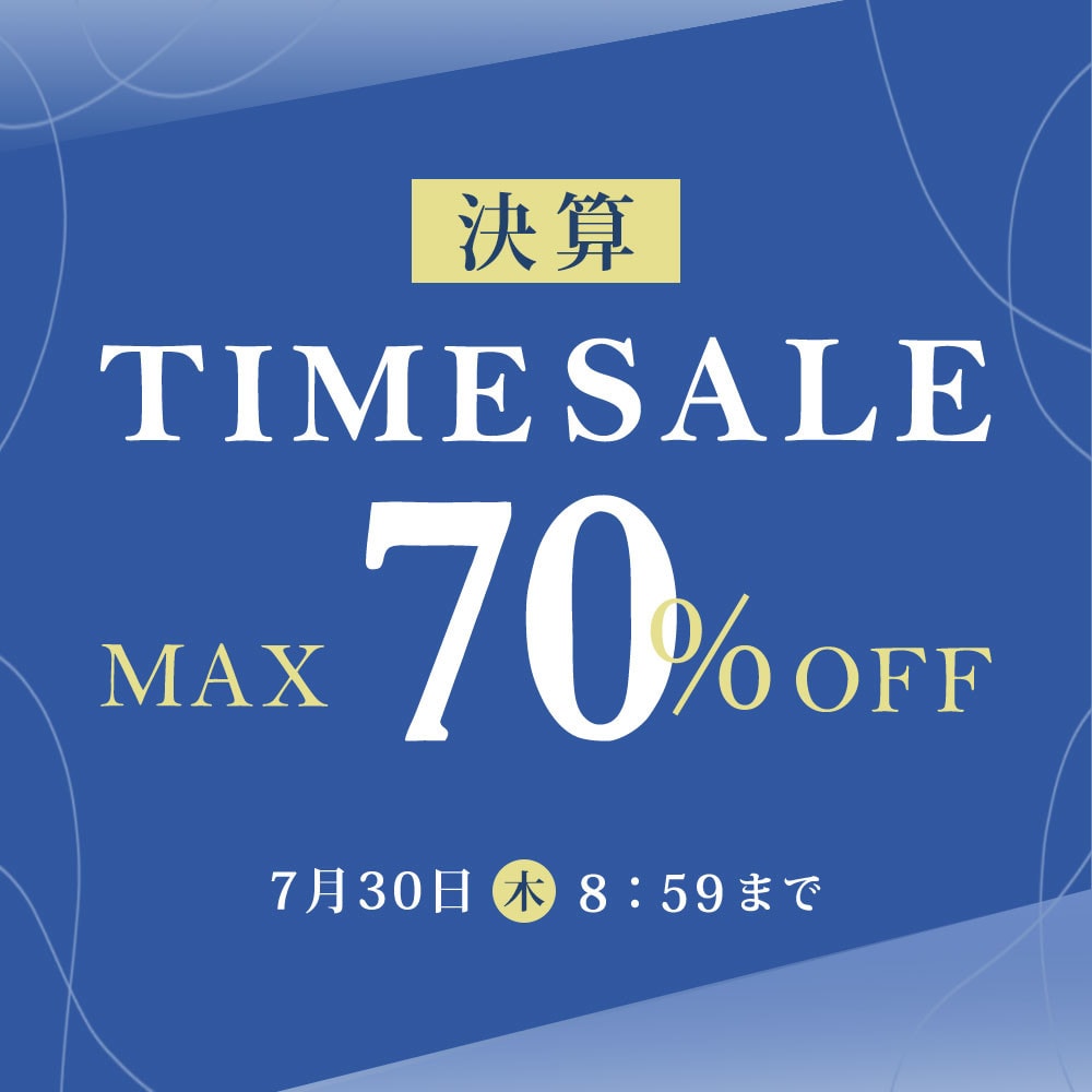 最大70%OFF 決算TIME SALE