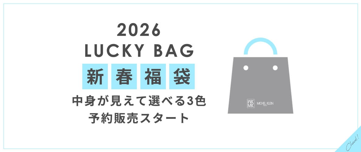 【2026】新春福袋ご予約スタート