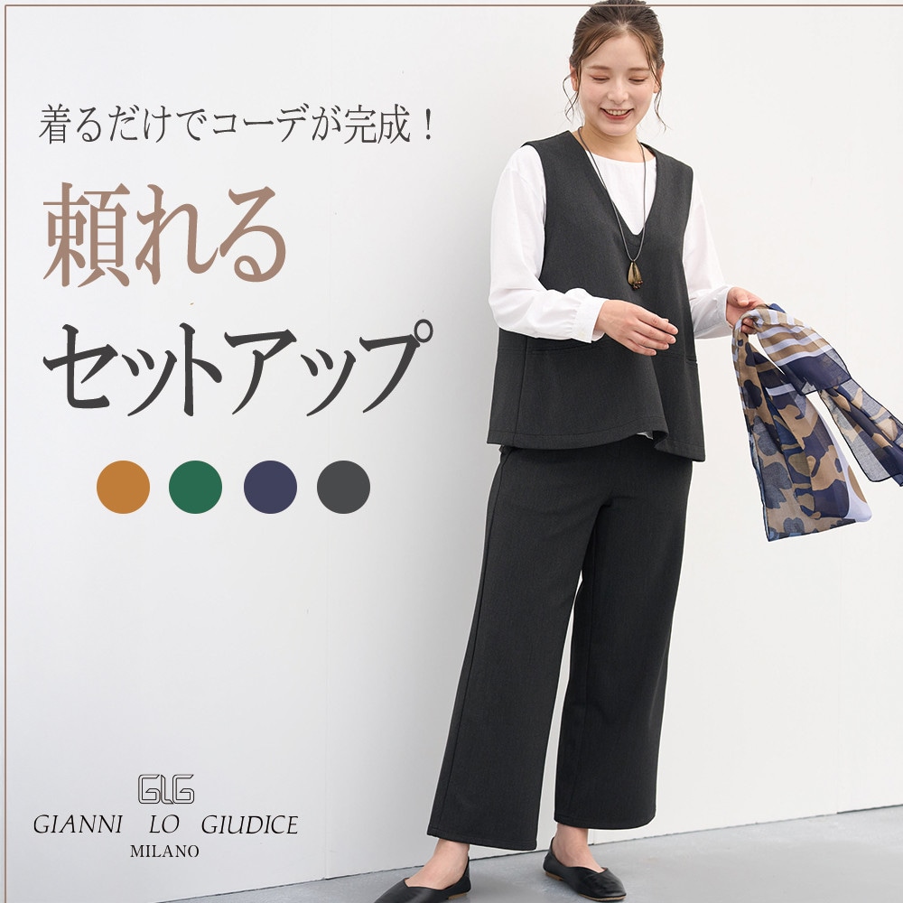 着るだけでコーデ完成！頼れるセットアップ