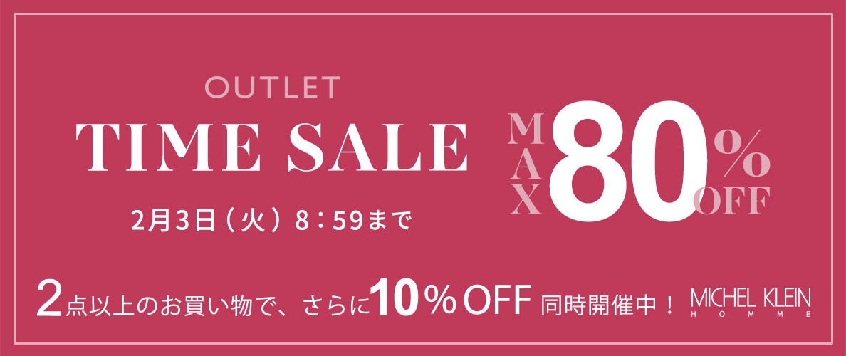 OTLタイムセール