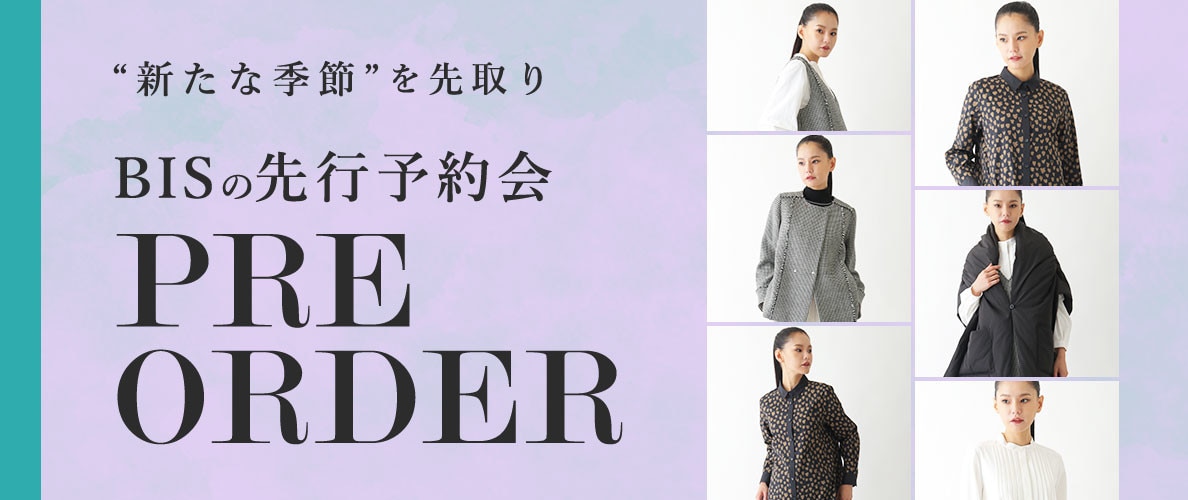 季節を先取り「10月商品ヒロコビス先行予約」