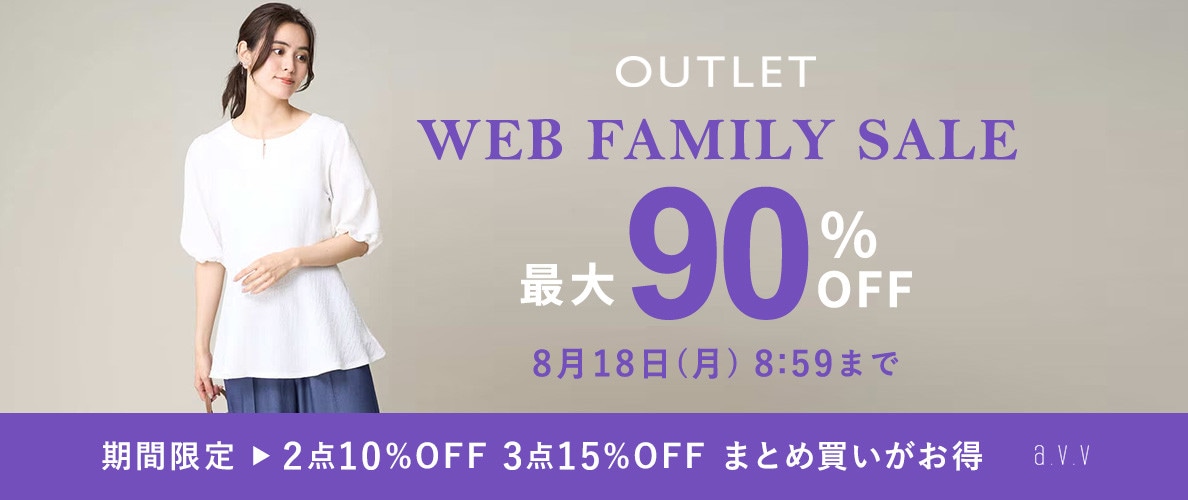 最大90%OFF WEB FAMILY SALE