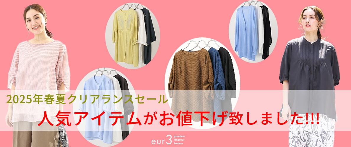 あの人気商品がお値下げに！